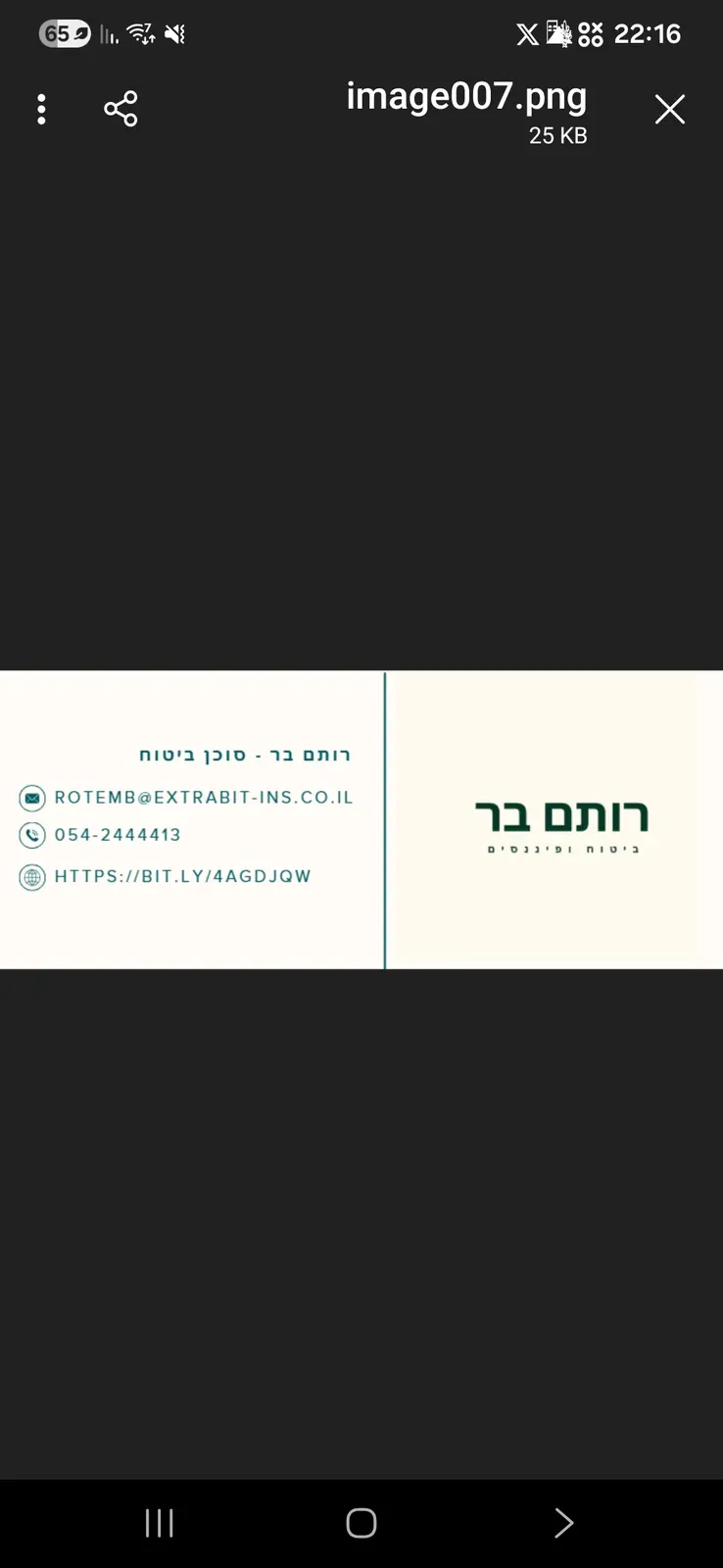 כרטיס ביקור — רותם בר ביטוח ופיננסים